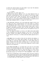 소주광고 속 성적소구-6