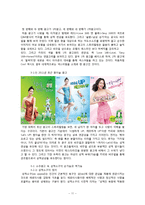 소주광고 속 성적소구-11
