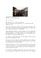 [중국관광연구] 사천, 귀주, 광서성-8
