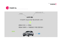 [소비자행동] 태도의 형성과 변화-9
