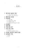 [상담이론] 행동치료 Behavioral therapy-2