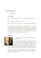 [상담이론] 행동치료 Behavioral therapy-3