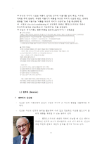 [상담이론] 행동치료 Behavioral therapy-5