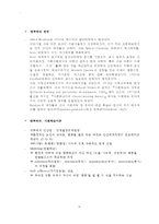[상담이론] 행동치료 Behavioral therapy-6