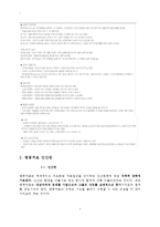 [상담이론] 행동치료 Behavioral therapy-7