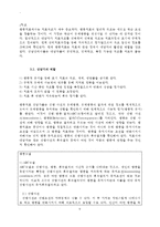[상담이론] 행동치료 Behavioral therapy-9