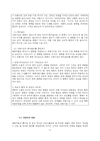 [상담이론] 행동치료 Behavioral therapy-10