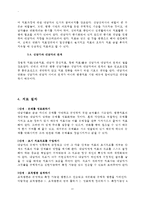 [상담이론] 행동치료 Behavioral therapy-11