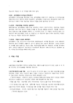 [상담이론] 행동치료 Behavioral therapy-12