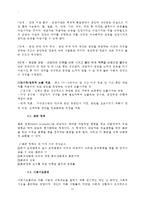 [상담이론] 행동치료 Behavioral therapy-13