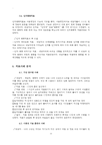 [상담이론] 행동치료 Behavioral therapy-15