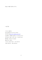 [상담이론] 행동치료 Behavioral therapy-19