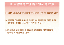 청소년과 사회복지-8