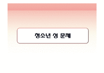 청소년과 사회복지-10