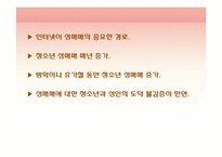 청소년과 사회복지-12