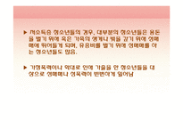 청소년과 사회복지-14
