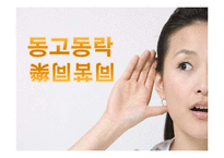[유학과 리더십] 맹자와 섀클턴의 동고동락 리더십-2