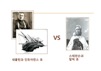 [유학과 리더십] 맹자와 섀클턴의 동고동락 리더십-5