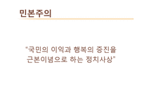 [유학과 리더십] 맹자와 섀클턴의 동고동락 리더십-11