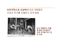 [유학과 리더십] 맹자와 섀클턴의 동고동락 리더십-18