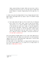 [유학과 리더십] 맹자와 섀클턴의 동고동락 리더십-6