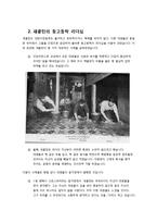 [유학과 리더십] 맹자와 섀클턴의 동고동락 리더십-7