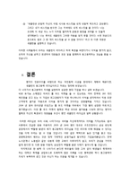 [유학과 리더십] 맹자와 섀클턴의 동고동락 리더십-8