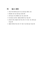 [유학과 리더십] 맹자와 섀클턴의 동고동락 리더십-9
