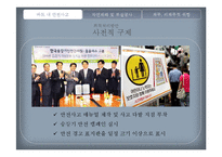 [보험론] 대형마트의 위험과 최적처리방안-5