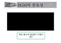 [소비자와 마케팅] CF(Commercial Film)-13
