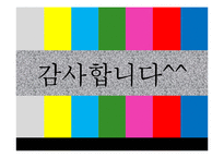 [소비자와 마케팅] CF(Commercial Film)-18