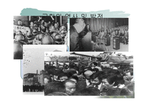 한국의 입법과정과 의회-10