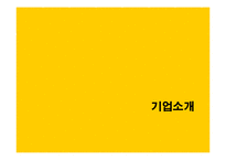 S-OIL 에쓰오일 광고문제점 분석-3