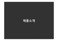 [광고학] 도루코 개선 광고안-2