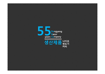 [광고학] 도루코 개선 광고안-3