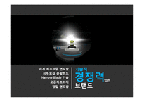 [광고학] 도루코 개선 광고안-5