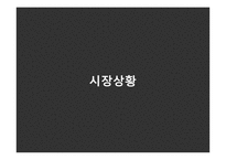 [광고학] 도루코 개선 광고안-6