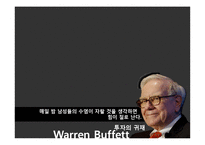 [광고학] 도루코 개선 광고안-9