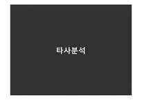 [광고학] 도루코 개선 광고안-12