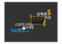 [광고학] 도루코 개선 광고안-14