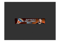 [광고학] 도루코 개선 광고안-17