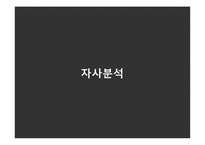 [광고학] 도루코 개선 광고안-18