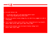 청소년이 지각한 아버지의 의사소통과 학교적응간의 관계-4