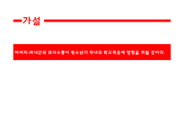 청소년이 지각한 아버지의 의사소통과 학교적응간의 관계-5