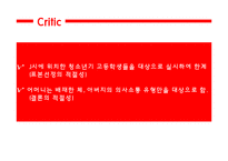 청소년이 지각한 아버지의 의사소통과 학교적응간의 관계-14