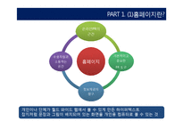 [온라인 PR] 홈페이지 & 포털사이트-3