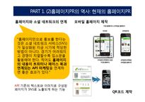 [온라인 PR] 홈페이지 & 포털사이트-6