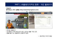 [온라인 PR] 홈페이지 & 포털사이트-8