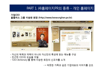 [온라인 PR] 홈페이지 & 포털사이트-9