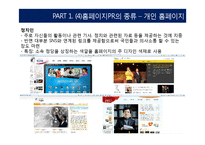 [온라인 PR] 홈페이지 & 포털사이트-10